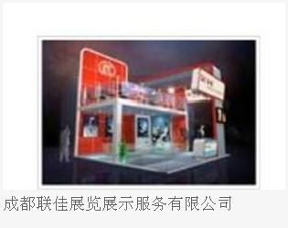成都聯(lián)佳展覽 專業(yè)會(huì)展服務(wù)助力企業(yè)品牌閃耀西部市場